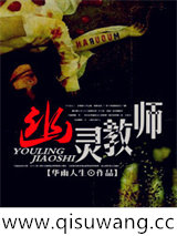 幽灵教师