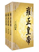 雍正王朝