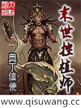 末世控植师