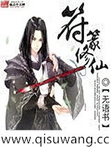 养鬼的胡大师