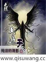 无限之一手遮天