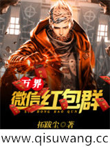万界微信红包群