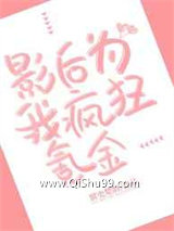 影后为我疯狂氪金