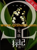 无法标记的omega