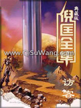 访客