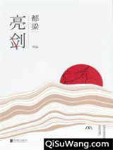 亮剑