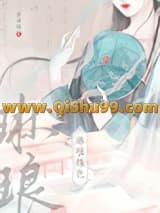 琳琅姝色/表哥恶我