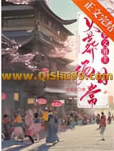 炮灰夫妻科举养家日常