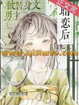 被替身文男主暗恋后