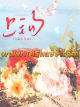 上钩