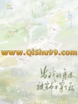 当我的身体被穿书女穿了后