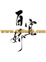 玉软花柔