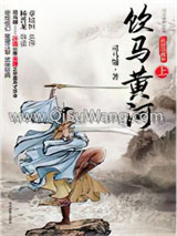 饮马黄河