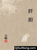 肝胆