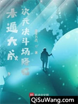木遁大成，次元决斗场降临！