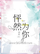 怦然为你