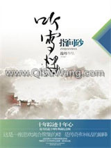 听雪楼