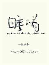 你好，你睡得着吗