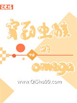 穿到虫族的omega