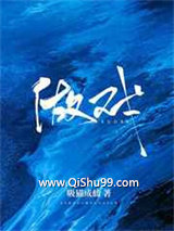 做戏