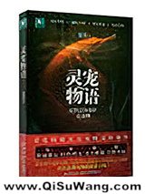 灵宠物语1&2