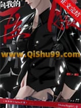 向我的Alpha臣服[gb]