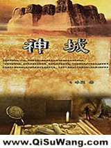 神城