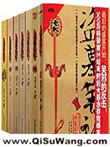 盗墓笔记1-8大结局全集