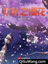 木叶之樱花