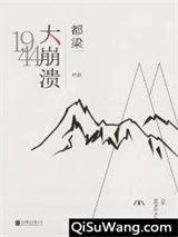 大崩溃