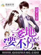 前妻太甜：爹地，要不停