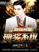 最强神豪抽奖系统