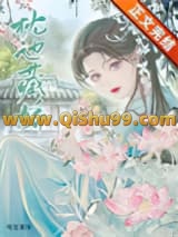 枕边藏娇