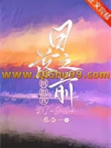 日落之前拥抱我[娱乐圈]