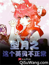 型月之这个英灵有问题