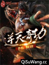 逆天奇功