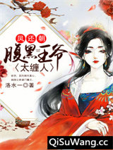 凤还朝：腹黑王爷太缠人