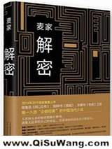 解密