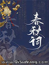 我死后死对头向我求亲了