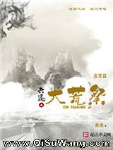 六迹之大荒祭