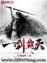 一剑朝天