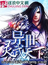 异世灵武天下