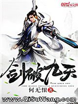 剑破九天