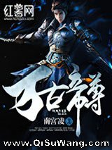 万古帝尊