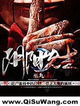 阴阳先生