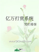 亿万打赏系统