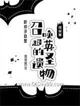 [综英美]听说手办是召唤超英的圣遗物