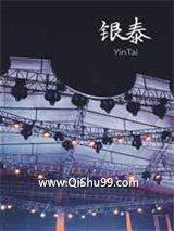银泰