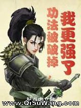 功法被破掉，我更强了