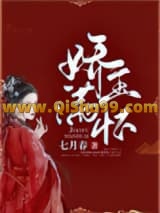 娇玉满怀